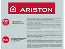Электрический водонагреватель Ariston ABS PRO R 65 V SLIM