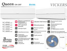 Сплит-система VICKERS Queen VC-09HE new