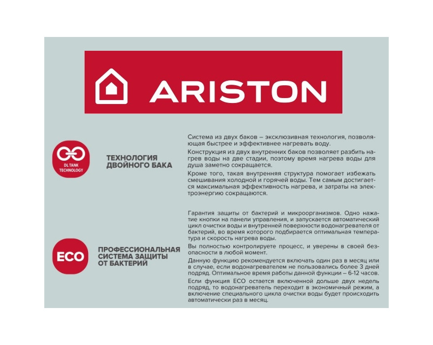 Электрический водонагреватель Ariston ABS PRO R 65 V SLIM