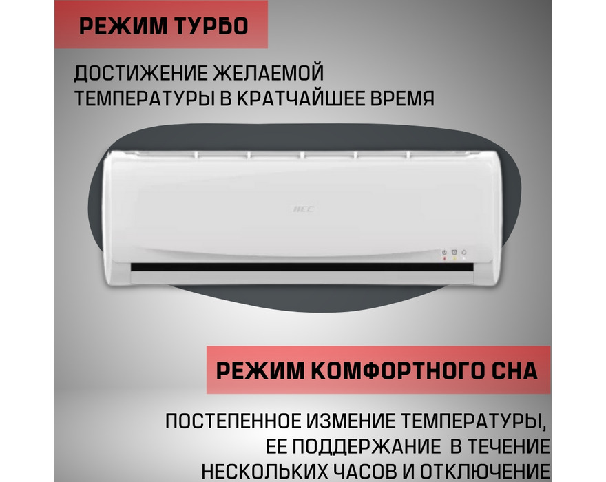 Сплит-система HEC HEC-12HTC03/R2 (завод Haier)