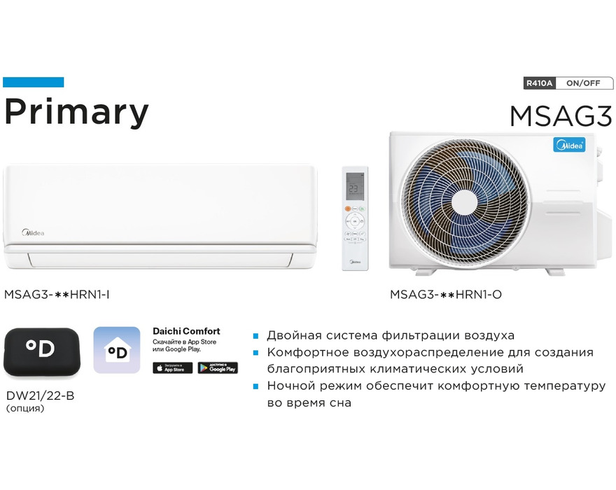 Сплит-система Midea Primary MSAG3-12HRN1-I/MSAG3-12HRN1-O