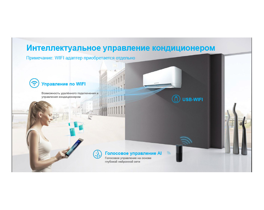 Кондиционер Dantex ADVANCE PRO PLUS RK-09SATI PLUS/RK-09SATIE INVERTER