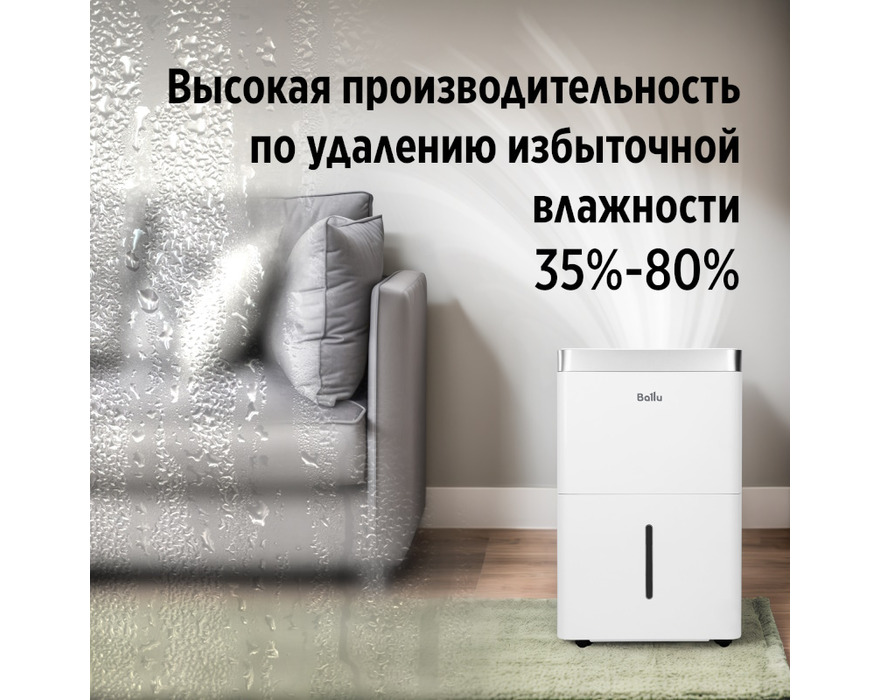 Осушитель воздуха Ballu Comfort BD30T CL