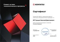 Kentatsu (климатическое оборудование)