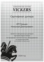 VICKERS